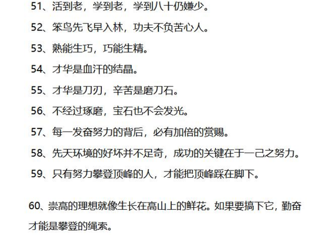形容人勤劳的名言，形容人勤劳的名言警句（100句关于勤奋的名言警句）
