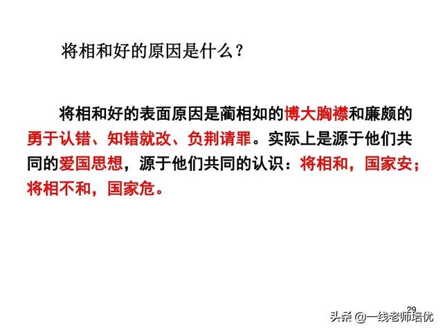 隆重的近义词是什么,隆重的近义词(部编五年级上册第6课《将相和》重点知识点+课文讲解) 隆重的近义词是什么,隆重的近义词(部编五年级上册第6课《将相和》重点知识点+课文讲解)