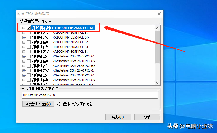 网络打印机使用方法，其实在电脑系统桌面是这样设置