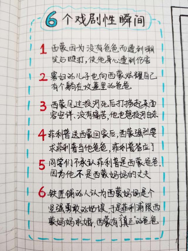 简笔画茶花的画法，茶花的简易画法（《西蒙的爸爸》手绘读书笔记教程）