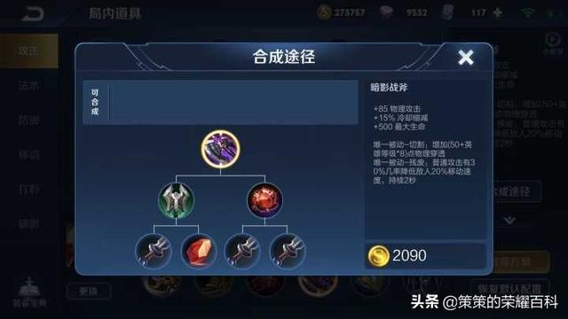 国服李信最强出装铭文，国服李信最强出装铭文搭配（<光信打法/暗信思路/合理选择>）