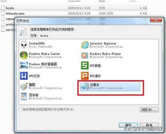 修改hosts没有权限，修改Hosts文件提示没有权限怎么办（电脑修改hosts文件屏蔽网站方法）