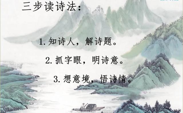 泊船瓜洲古诗带拼音，小学必背古诗100篇带拼音（部编语文六年级下册古诗词诵读《泊船瓜洲》知识点+图文解读）