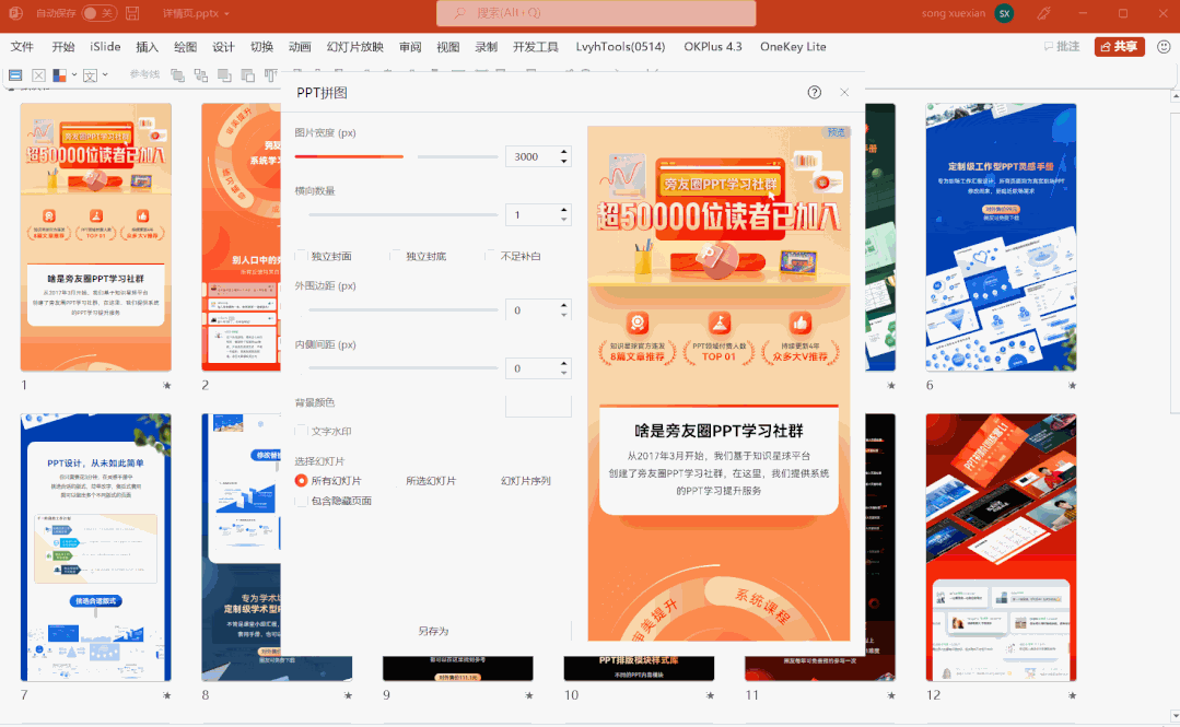 islide插件是免费的吗，islide插件好用吗（Islide的那些超酷的操作）