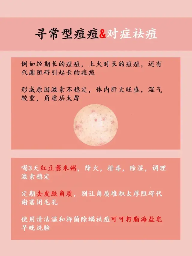 碘伏可以涂在脸上的痘痘吗，碘伏消毒液可以涂脸上痘痘吗（5种不同类型得痘痘）