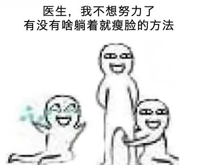 怎么能瘦脸最快，怎么能最快瘦脸（有没有快速瘦脸的方法啊）