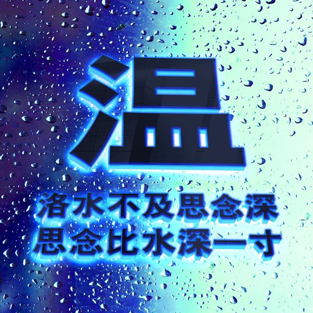 ?/背景图/深蓝色，微信头像，?/背景图/深蓝色（爆款蓝色质感雨滴头像）