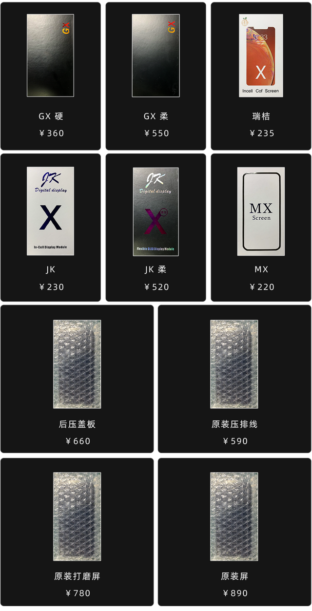 苹果x屏幕多少钱，苹果x多大（我从神奇的华强北买了）