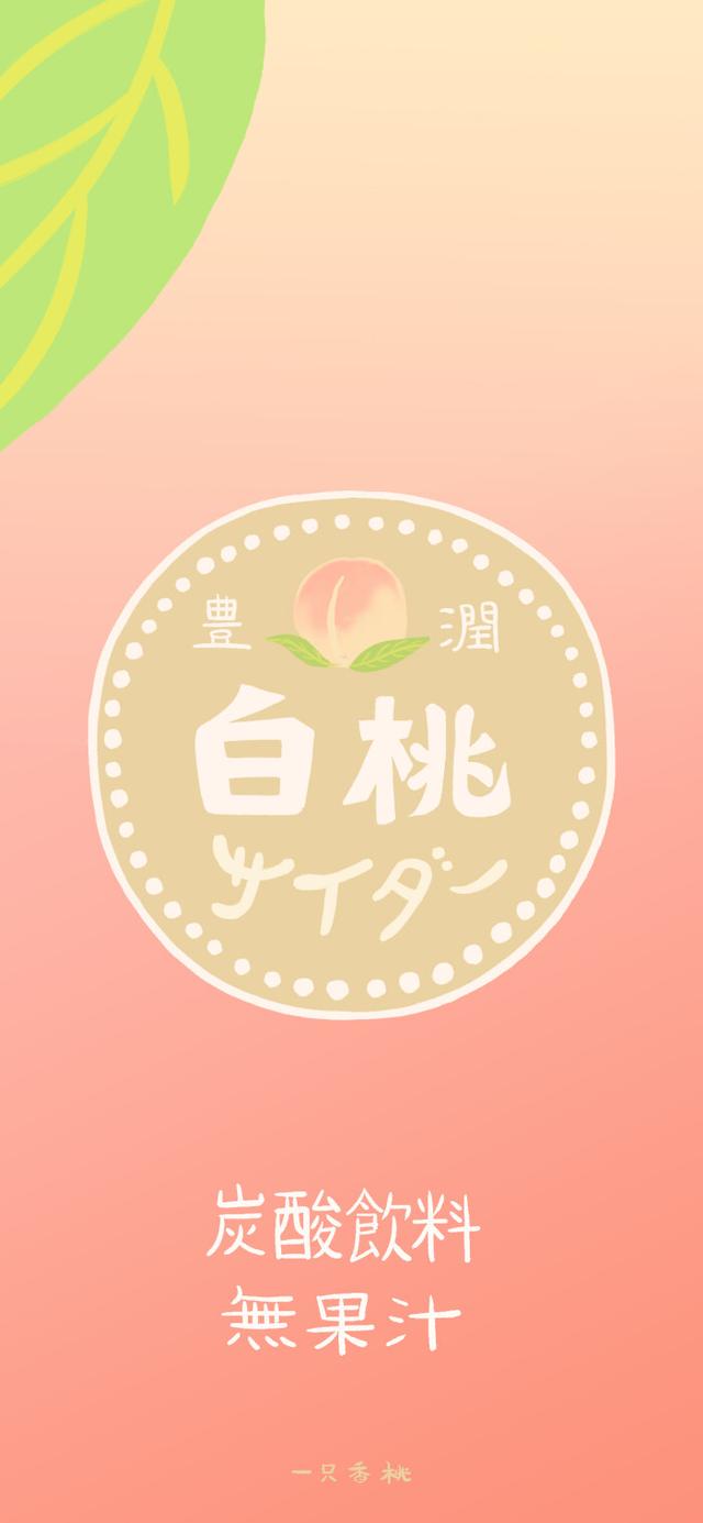 蜜桃猫壁纸第二波，蜜桃猫背景壁纸（粉色蜜桃饮料壁纸，太可了。图片）