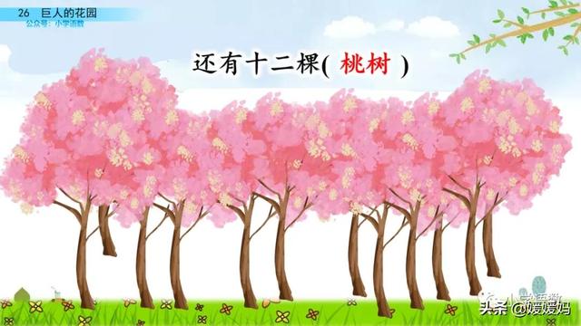 丛拼音,从拼音怎么写的(四年级下册语文第27课《巨人的花园》图文详解及同步练习) 丛拼音,从拼音怎么写的(四年级下册语文第27课《巨人的花园》图文详解及同步练习)
