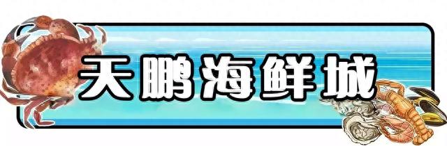 无锡超棒的8家海鲜馆,最让你食指大动的是哪一家?