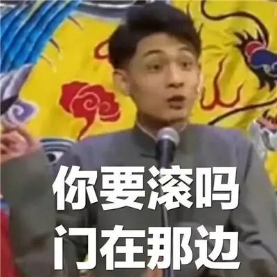 顾浔：德云社搞笑表情包，微信头像，顾浔：德云社搞笑表情包（德云社表情包头像合集）