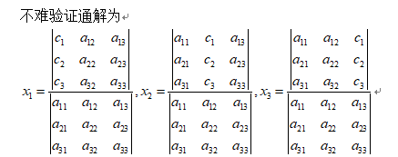 三阶行列式的计算方法，三阶行列式的计算方法按行展开（三阶行列式计算方法对角线法则）