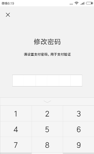 微信修改密码(找回微信密码123456)