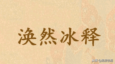 曾几何时是什么意思，成语曾几何时到底什么意思（十大与字面意思截然相反的成语积累）