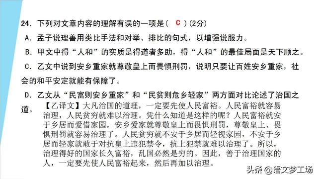 困于心的于什么意思，“困于心衡于虑”（人教版语文八年级上册第六单元课文《〈孟子〉三章》详解精练）