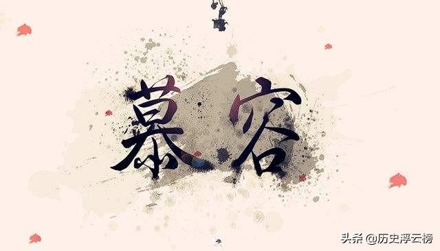 复姓有哪些好听的名字，复姓有哪些好听的名字要霸气女生的（知名度最高的“十大复姓”）