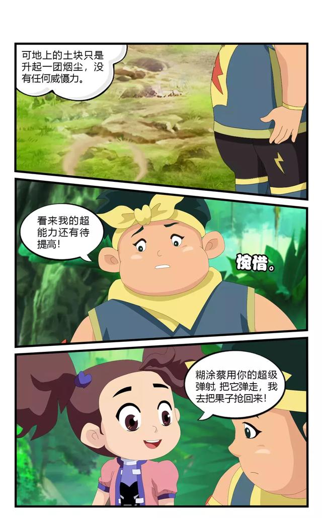 刺猬吃什么食物，刺猬吃什么（你知道刺猬为什么会长一身刺吗）