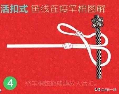 绑鱼线主线打结方法，鱼线主线的绑法（手竿鱼线连接竿梢图解）