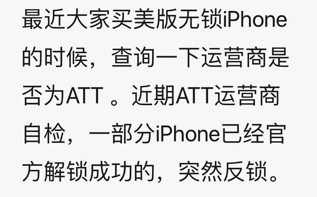 bl解锁是什么意思，可以解锁bl什么意思（既然已解锁iphone会被反锁）