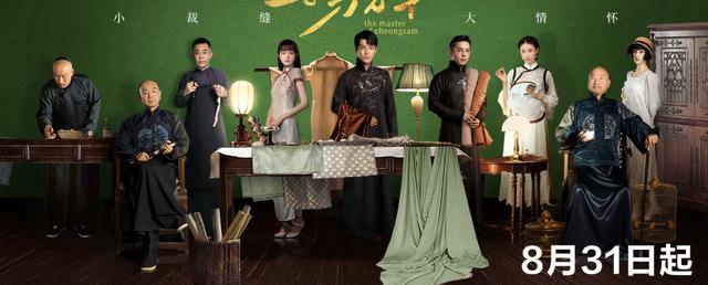 陆远电视剧叫什么（张昊唯盖玥希演绎旗袍传奇）