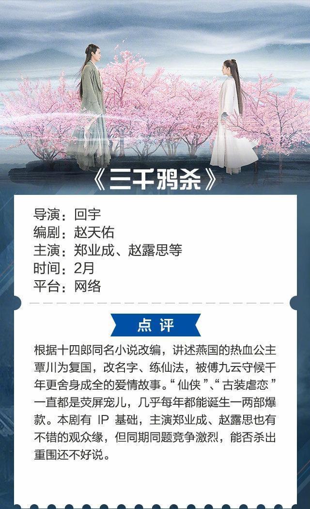 将夜2演员表 哪些演员参演此剧，将夜2演员表（吴磊王俊凯李易峰江疏影孙俪罗晋等主演）