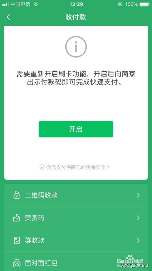 微信收款音响在哪里申请便宜（微信收钱音响申请流程）