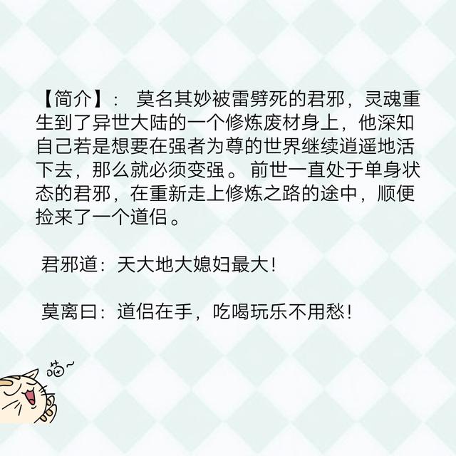 反派男配逆袭指南，女追男虐心青梅竹马小说推荐（异世大陆男配逆袭文）