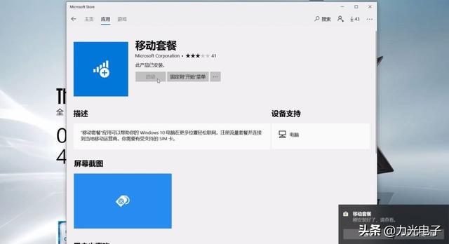 什么是联想账号，联想账号什么意思（LTE版机型如何激活4G流量套餐）