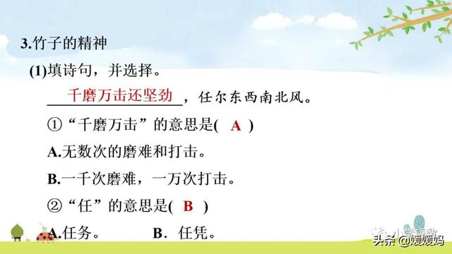 立根原在破岩中，立根原在破岩中里的破岩还是什么（六年级下册语文第10课《古诗三首》图文详解及同步练习）