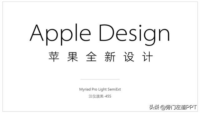 ppt字体要求，PPT中的字体字号使用规则（大神的PPT总比你的好看）