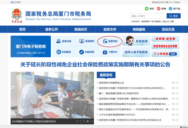纳税信用等级查询，在哪查询企业纳税信用等级（看看你我他的纳税信用评级）