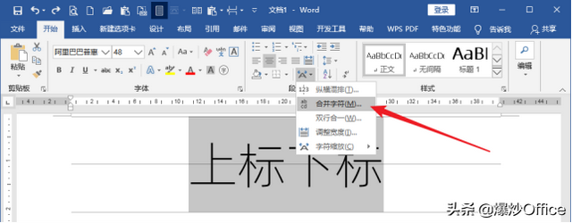 word角标，如何用word打出下脚标和上角标（Word文档文字上标下标功能详解）