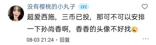李白王昭君，微信头像，李白王昭君（王者英雄头像-孙尚香<1>）