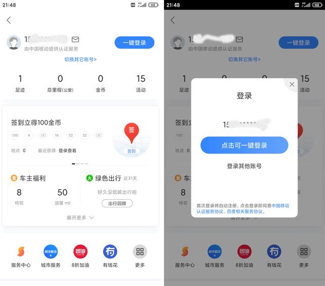 怎样注销百度账号，百度账号注销流程（百度的账号管理真的是一塌糊涂）