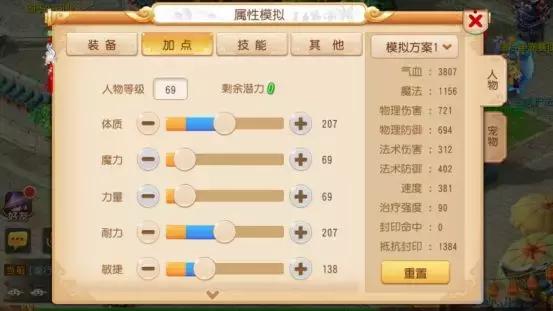 梦幻西游2人物加点,梦幻西游人物怎样加点好(学会这五套加点方案后) 梦幻西游2人物加点,梦幻西游人物怎样加点好(学会这五套加点方案后)
