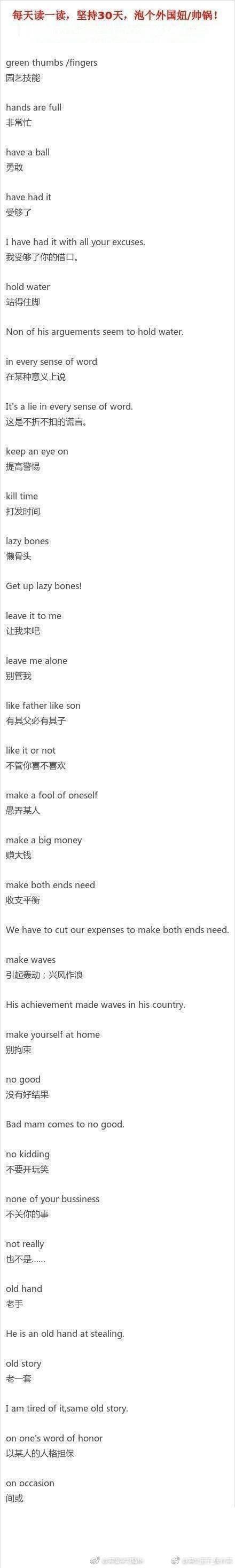 美式英语常用口语，美式英语口语50句（美国本土的生活化口语320句）