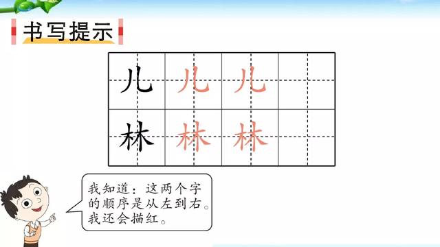 鸟字旁的字和什么有关，鸟字旁的字有哪些（部编版小学语文一年级上册《语文园地五》图文讲解）