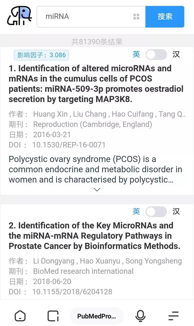 pubmed官网入口，pubmed官网（如何在手机上使用PubMed检索文献）