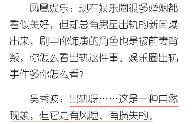 吴秀波跟张芷溪的聊天记录（大瓜后续的信息量惊人） 第35张