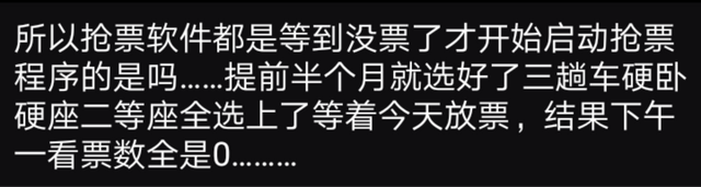 登录12306操作失败，铁路12306操作失败的解决方案（12306一直操作失败怎么办）