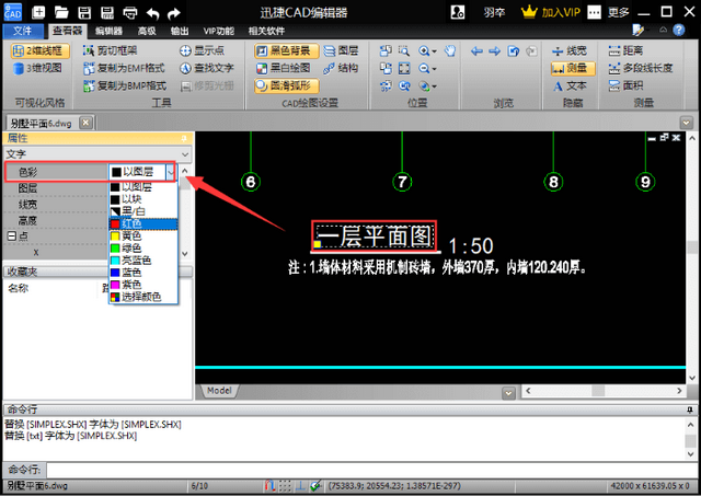 cad文字大小怎么调整快捷键，CAD输入文字快捷键（如何快速改变CAD文字的大小和颜色）