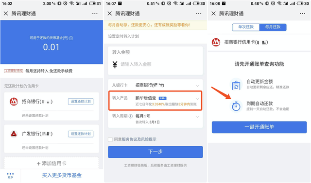 支付宝还信用卡要手续费吗，支付宝还款信用卡用手续费吗（微信支付宝这样还信用卡）