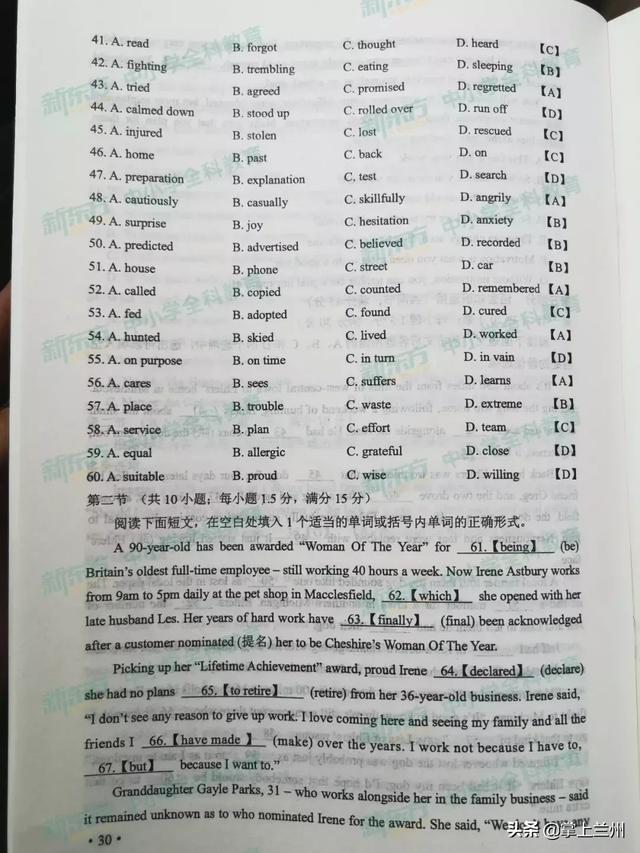 2022甘肃高考全科真题试卷及答案汇总，2022甘肃高考全科真题试卷及答案汇总图片（2019甘肃高考全科试题及答案来了）