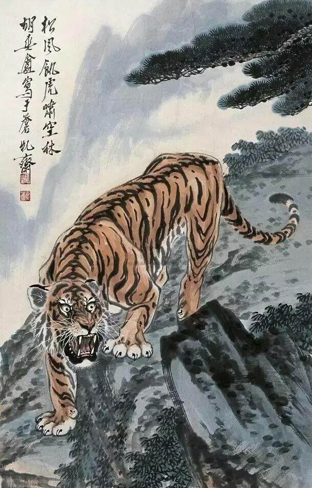 哪位著名画家擅长画虎，哪位著名画家擅长画虎画（“被埋没的画虎大师”胡爽庵）