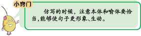 娇媚含义是什么，娇媚的意思（最新整理的部编版小学四年级上册语文暑期预习必备知识点）