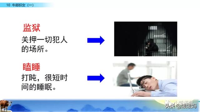 恋恋不舍的意思，恋恋不舍的意思是什么（部编版五级年语文上册第10课《牛郎织女）