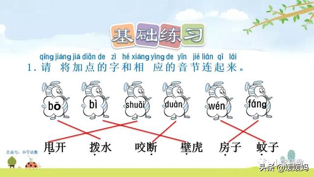 小壁虎的尾巴有什么功能，壁虎的尾巴有什么用（一年级下册语文课文21《小壁虎借尾巴》图文详解及同步练习）