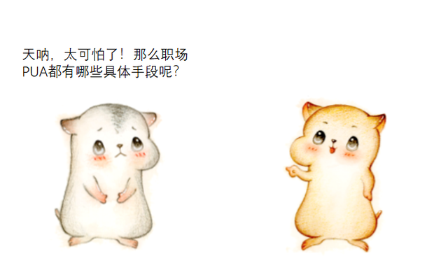 画大饼是什么意思，中央空调是什么意思（漫画：什么是“职场PUA”）