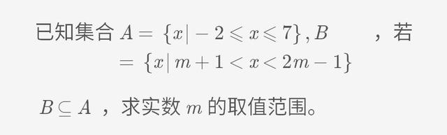 真子集的概念是什么，集合间的基本关系，你懂了吗